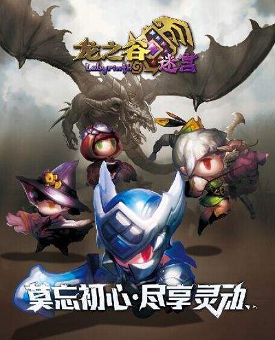 龙之谷舞者，灵动之舞的传奇-第1张图片