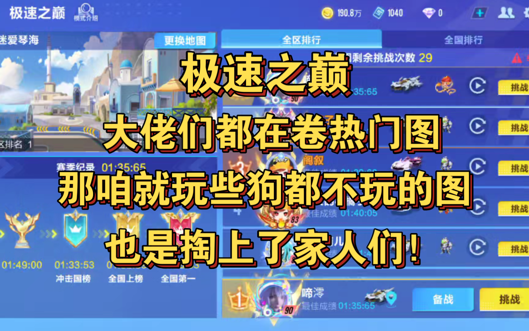 qq飞车手游转区安卓转苹果QQ飞车手游转区攻略