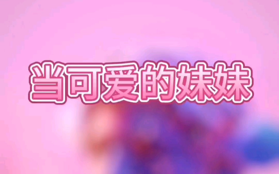 天真妺妹好湿
