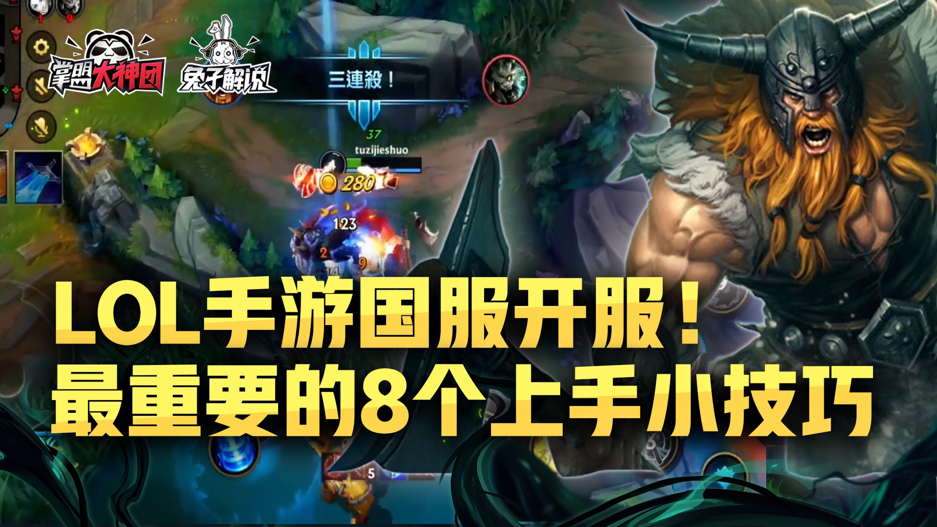 lol排位攻略，提升你的游戏技巧