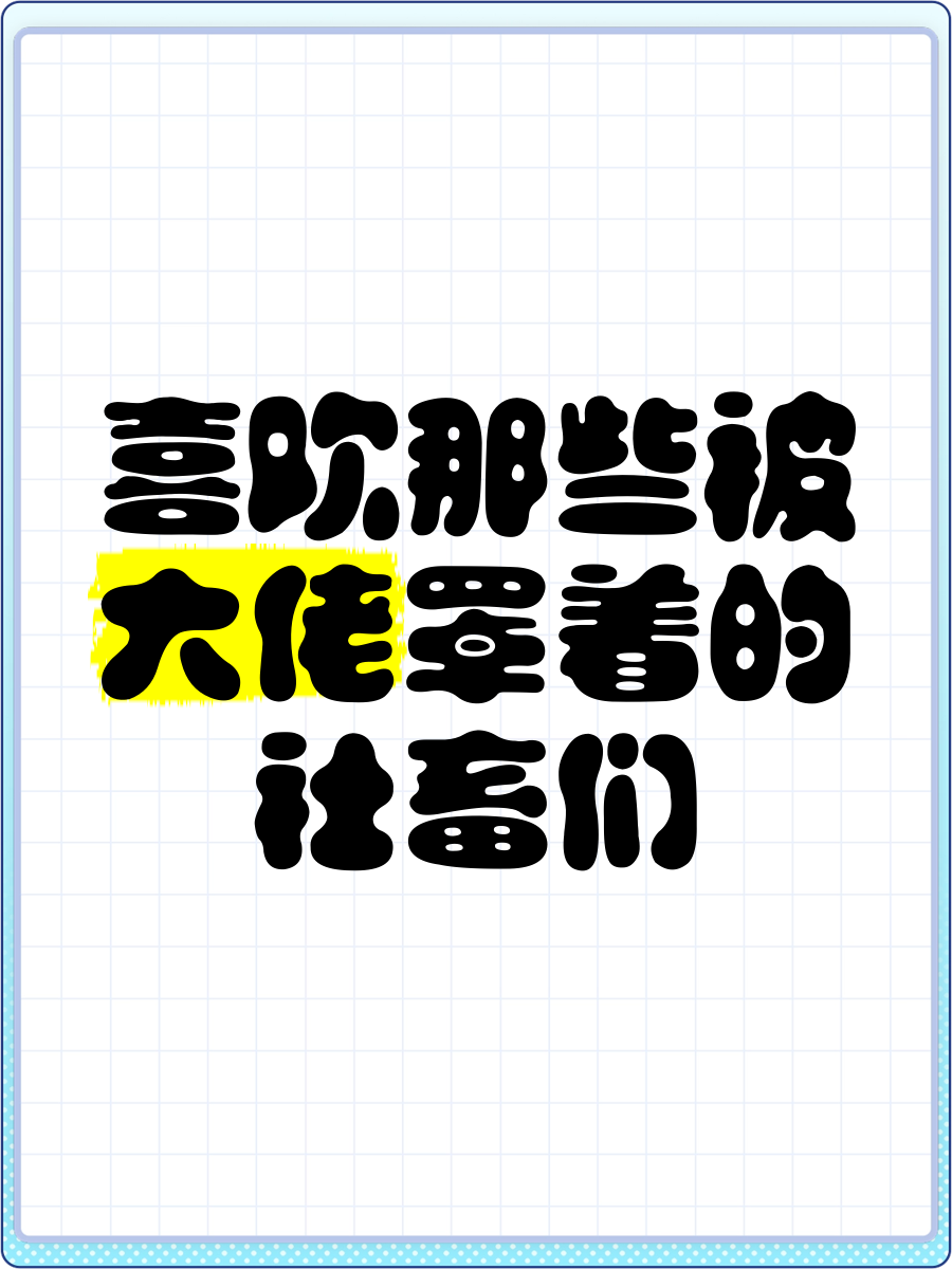 扛着boss拼下限扛着Boss拼下限-第1张图片