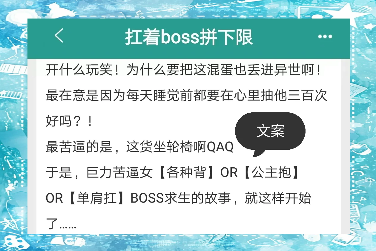 扛着boss拼下限扛着Boss拼下限-第2张图片