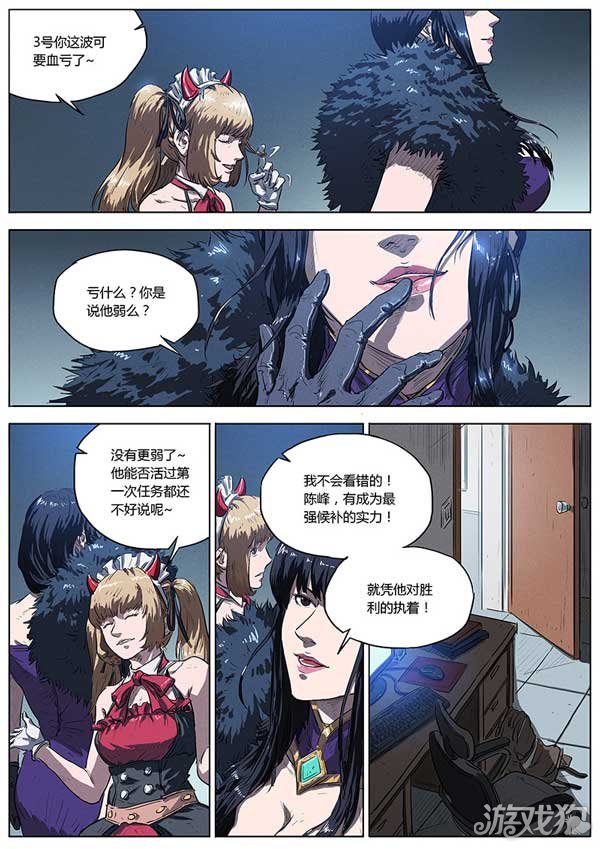 差差漫画页面画在线阅读弹窗狙击-第2张图片