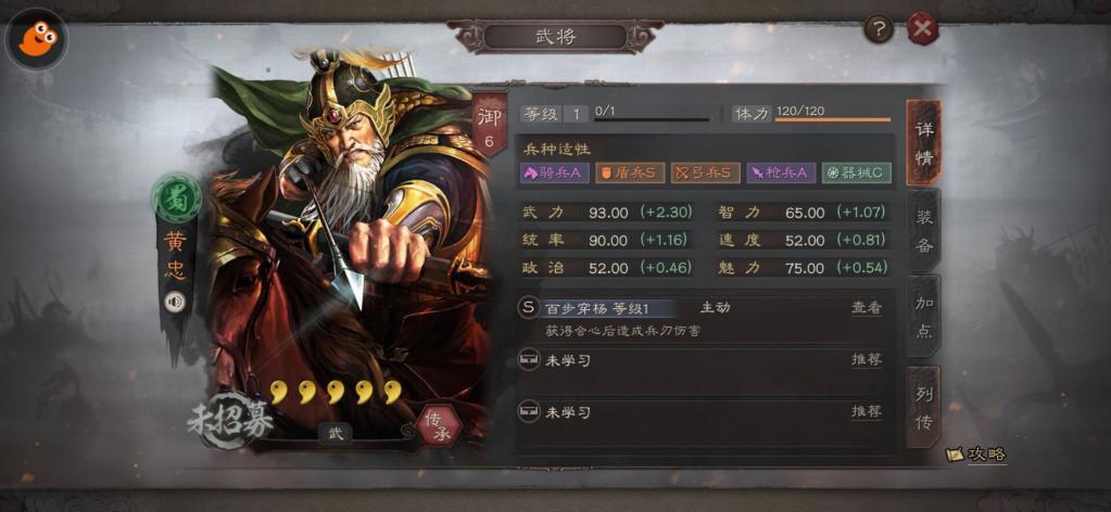 三国志12PK，策略与激情的较量