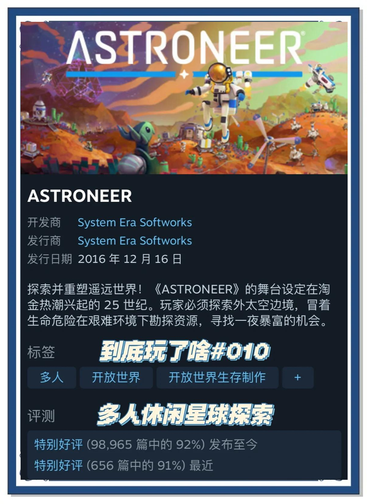 星球探险家星球探险家之旅