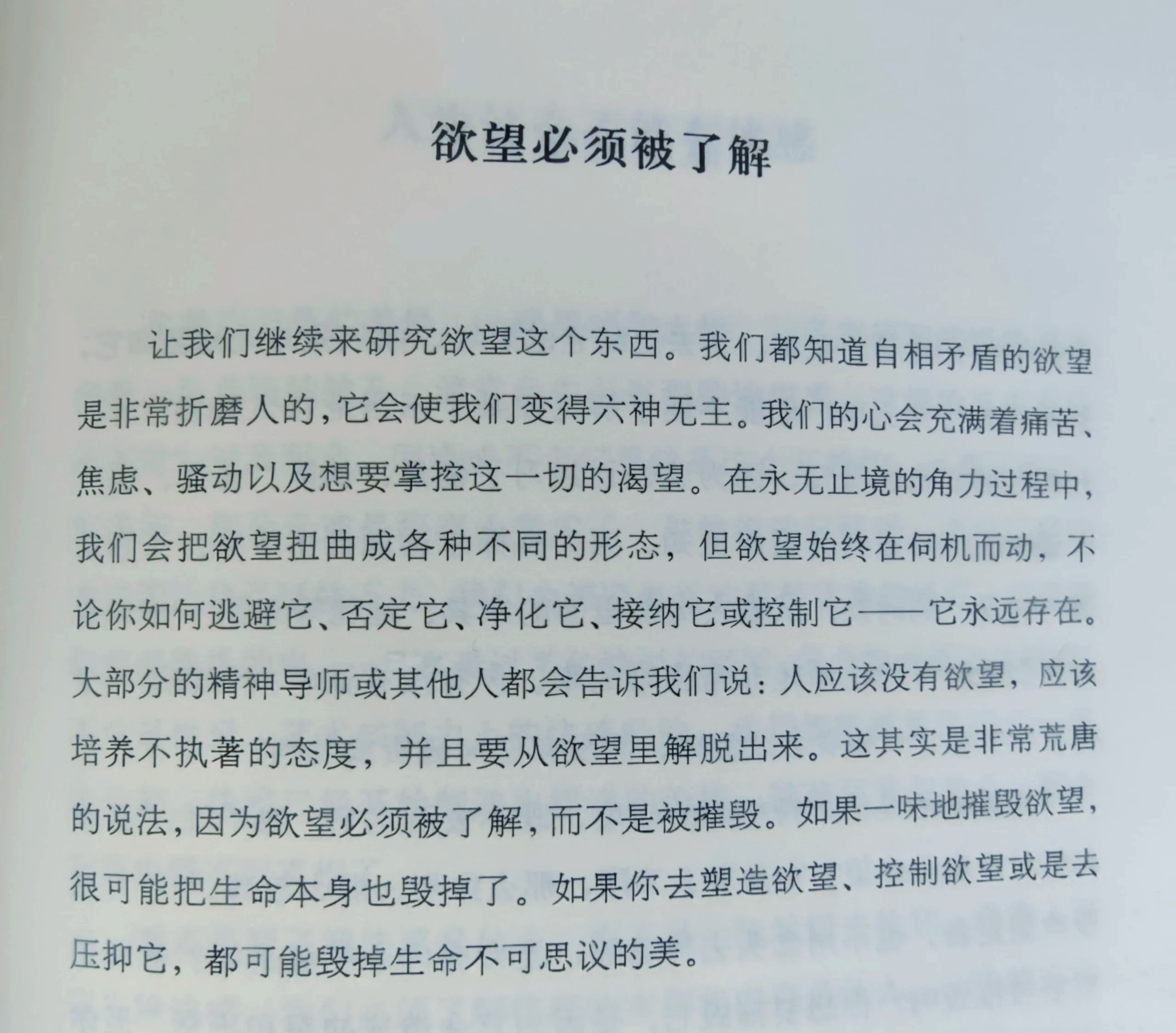 desire漫画在线阅读漫画在线之渴望，探索欲望与在线漫画的世界-第3张图片