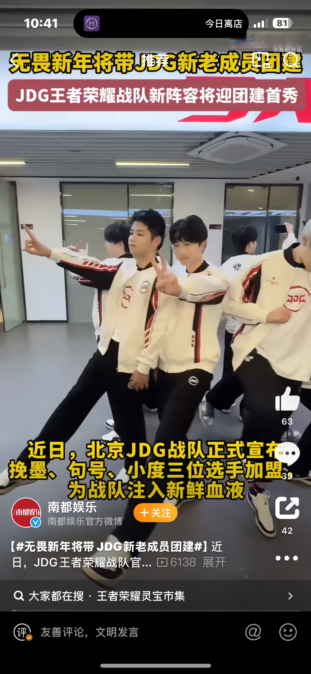 JDG战队是哪个国家-第1张图片