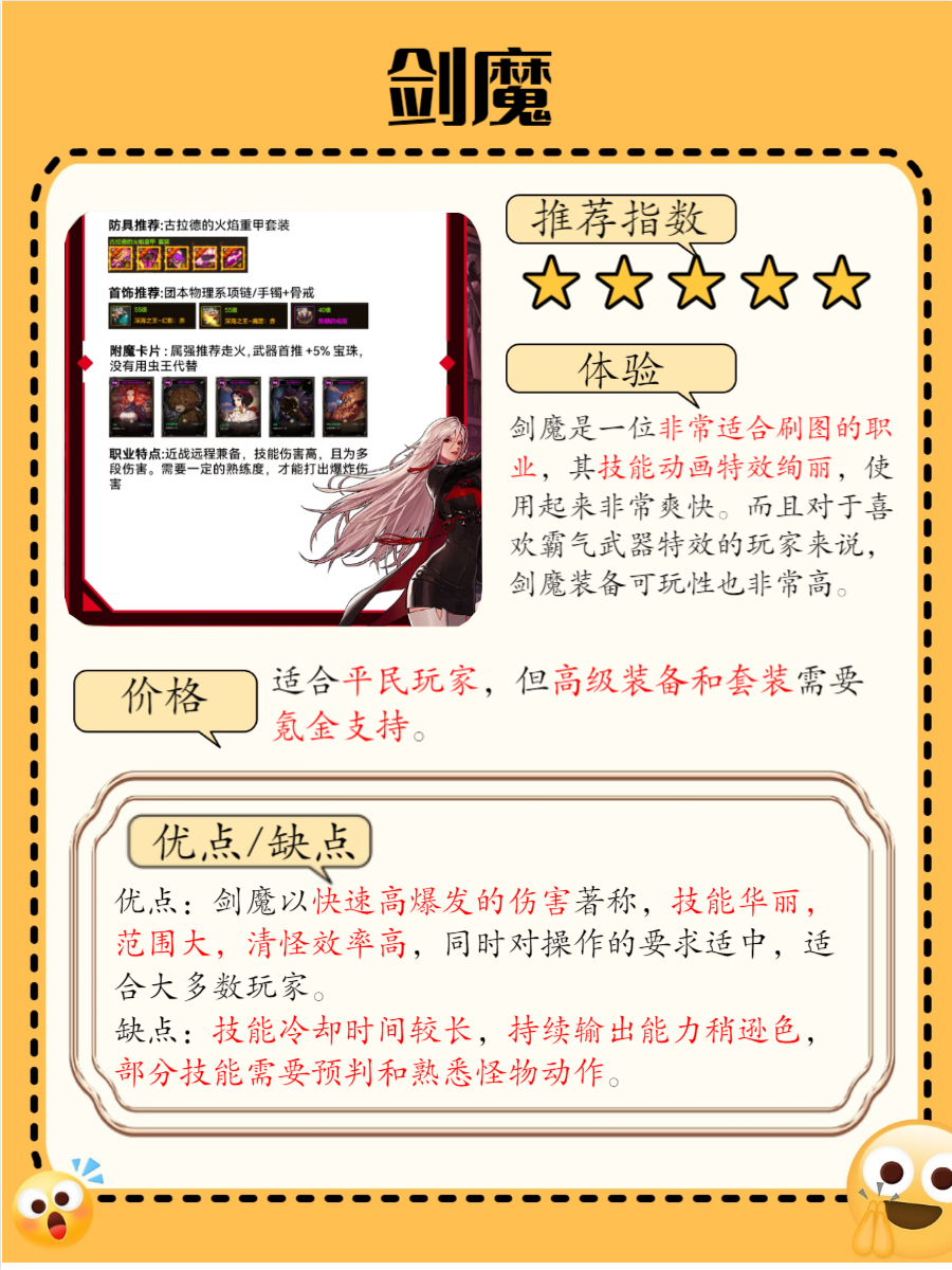 dnf血气之刃什么时候出的DNF血气之刃，勇闯异界之刃-第2张图片