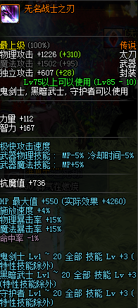 dnf血气之刃什么时候出的DNF血气之刃，勇闯异界之刃-第3张图片