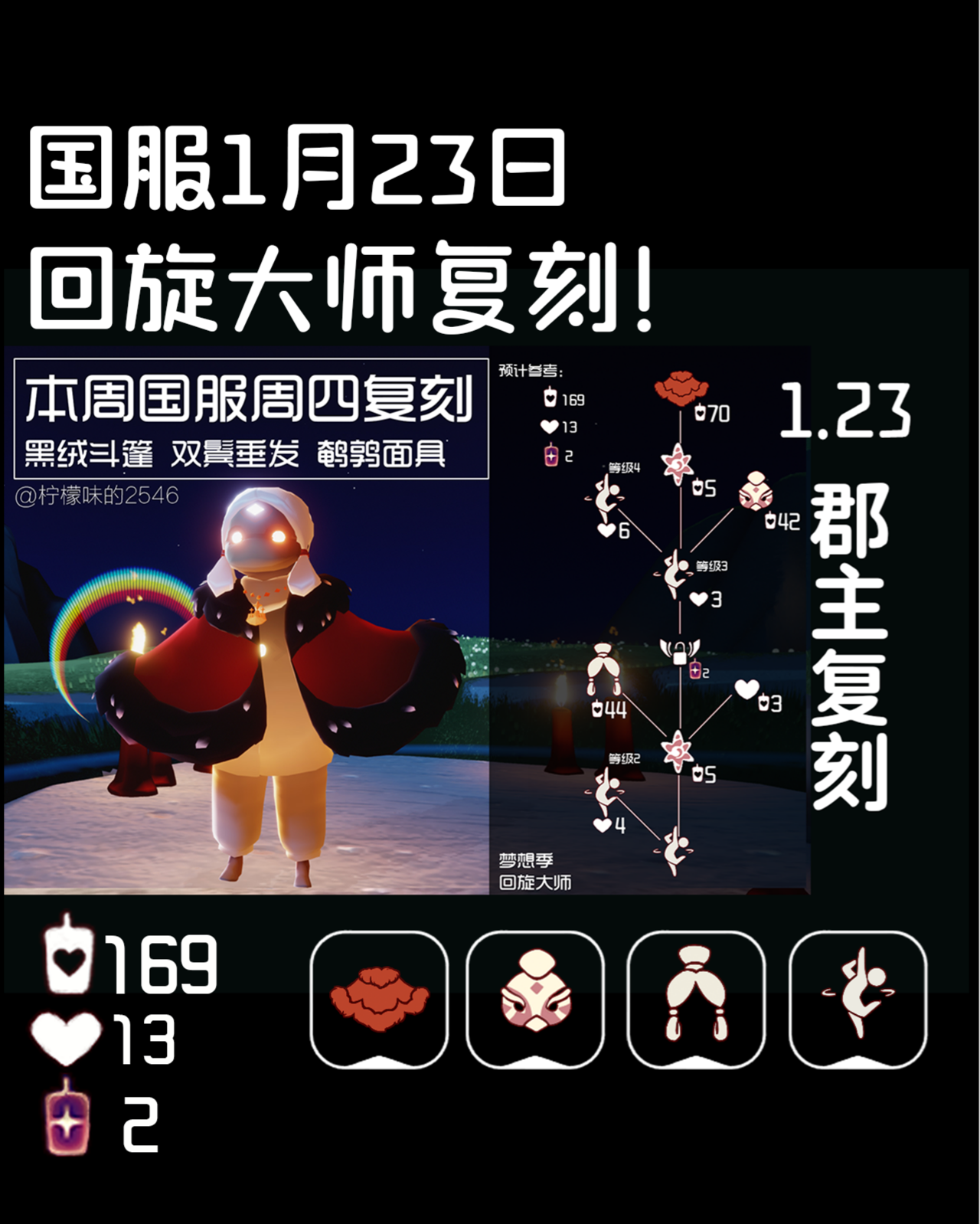 光遇复刻7.15，时光之旅再启