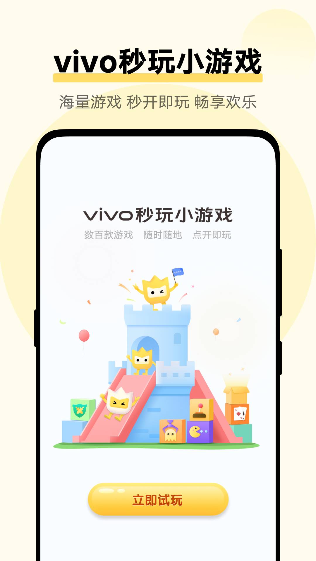 2345小游戏，乐趣无穷的娱乐新世界-第1张图片