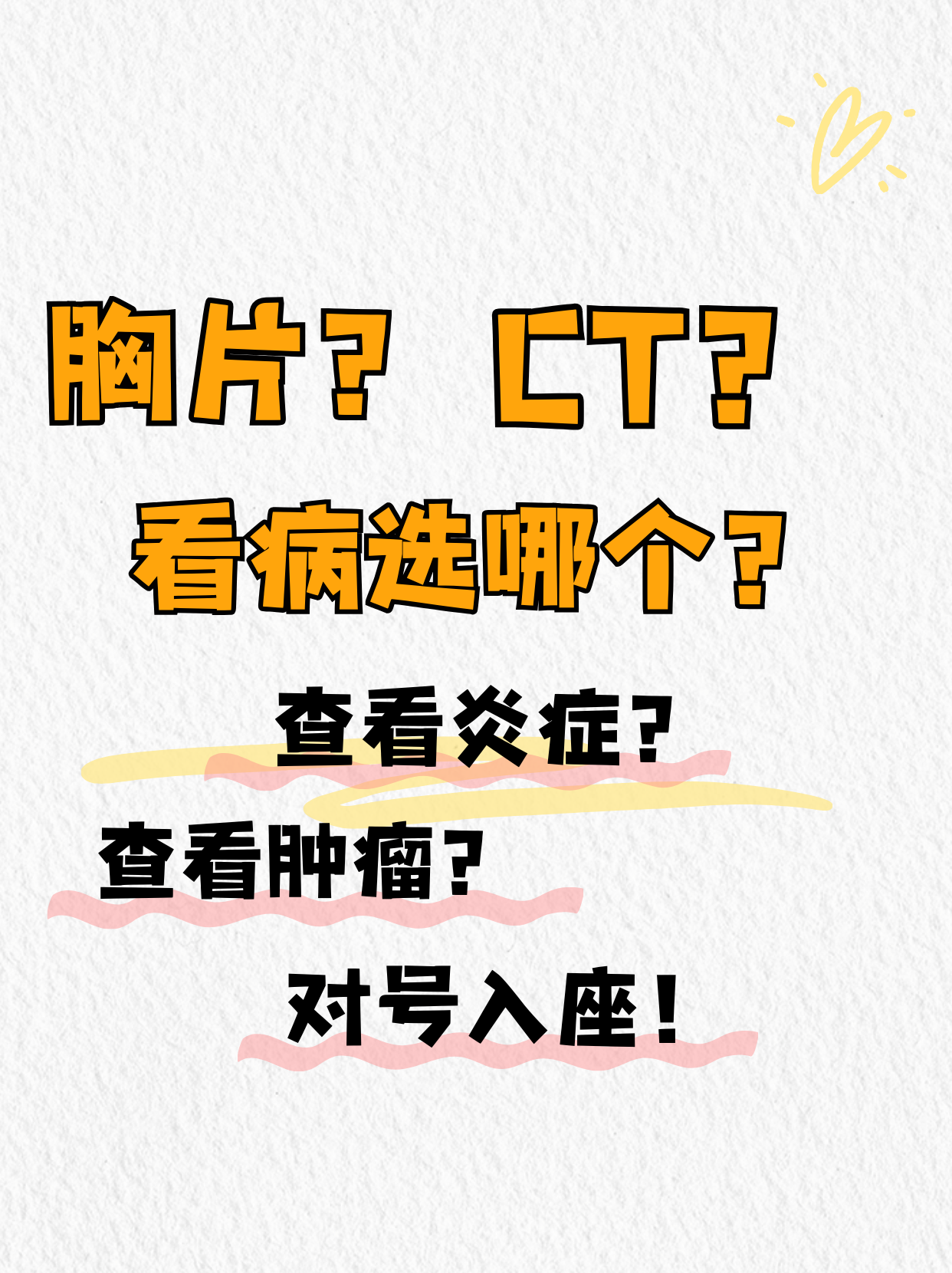 探索100%胸片曝光率软件，影像诊断的新里程碑-第1张图片