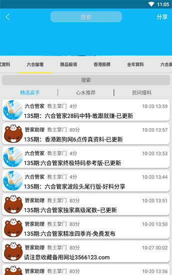 六盒宝典开奖结果今晚六盒宝典今晚开奖结果揭晓-第1张图片
