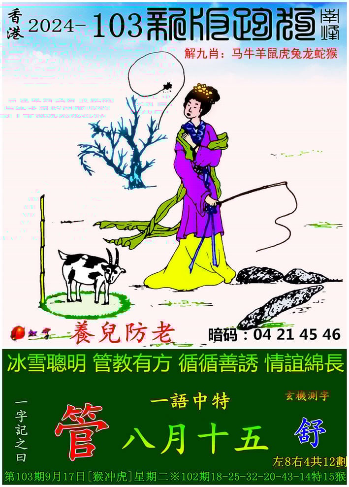 2024新澳门原料免费大全2024新澳门原料免费大全