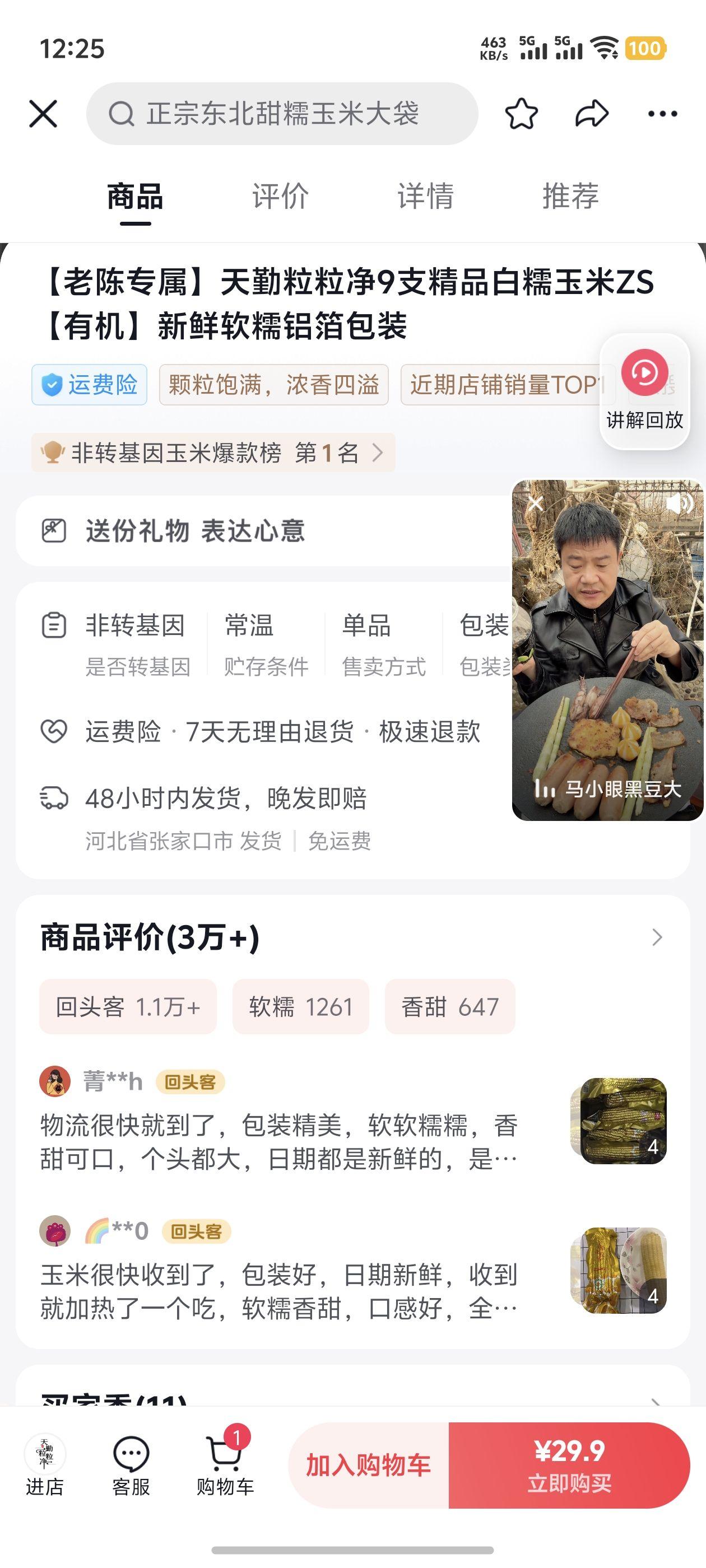 反诈老陈公开多项实体投资反诈老陈公开多项实体投资-第1张图片