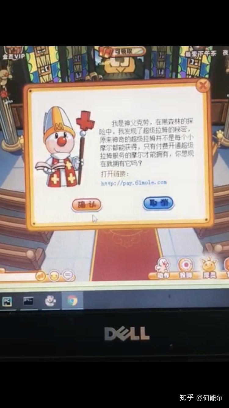 摩尔庄园超拉工资揭秘-第1张图片