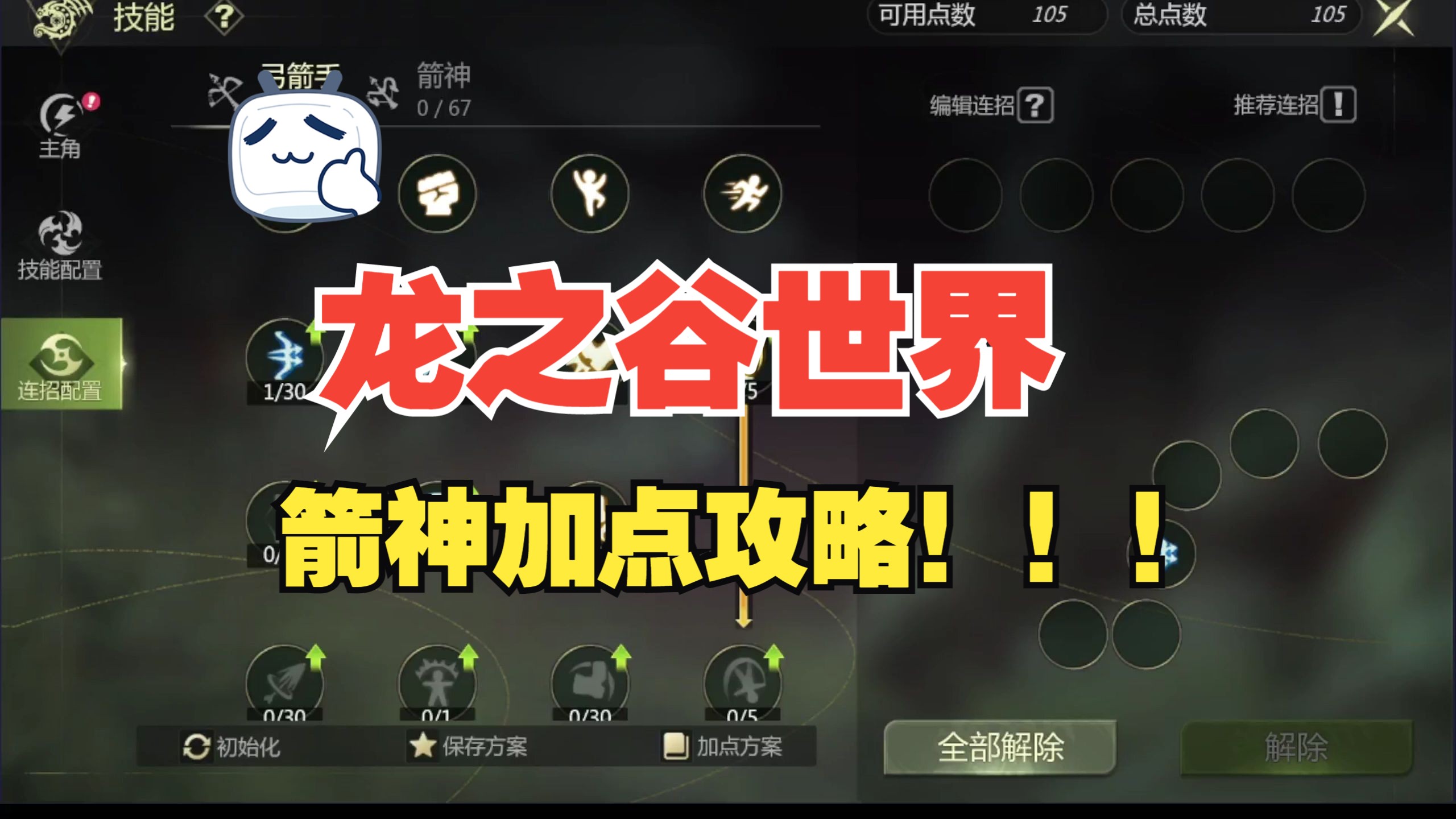龙之谷武器强化攻略-第1张图片