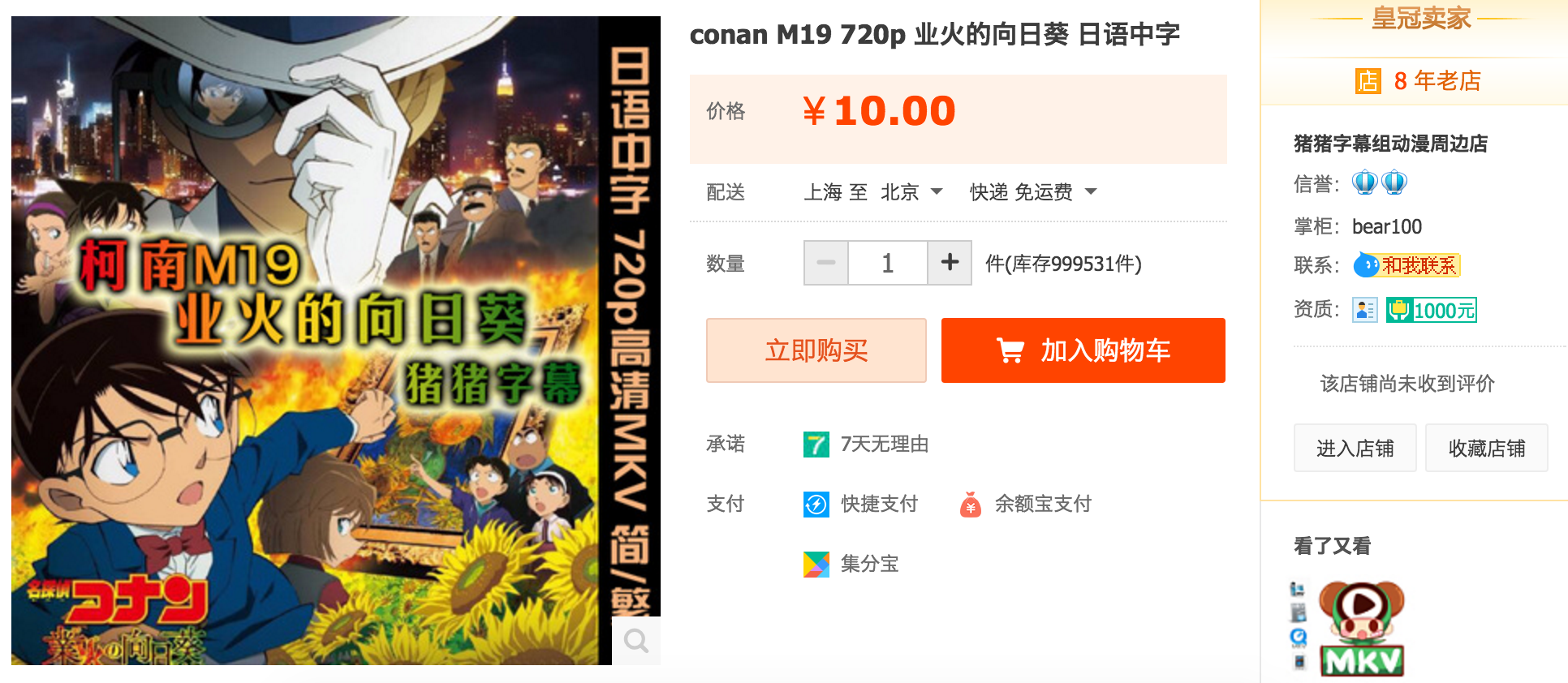 天堂bt种子在线最新版资源天堂BT种子在线最新版资源介绍-第2张图片