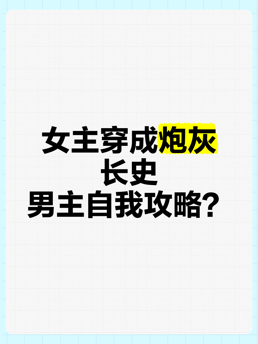 1v3攻略，男主兄弟三人密谋大计-第2张图片