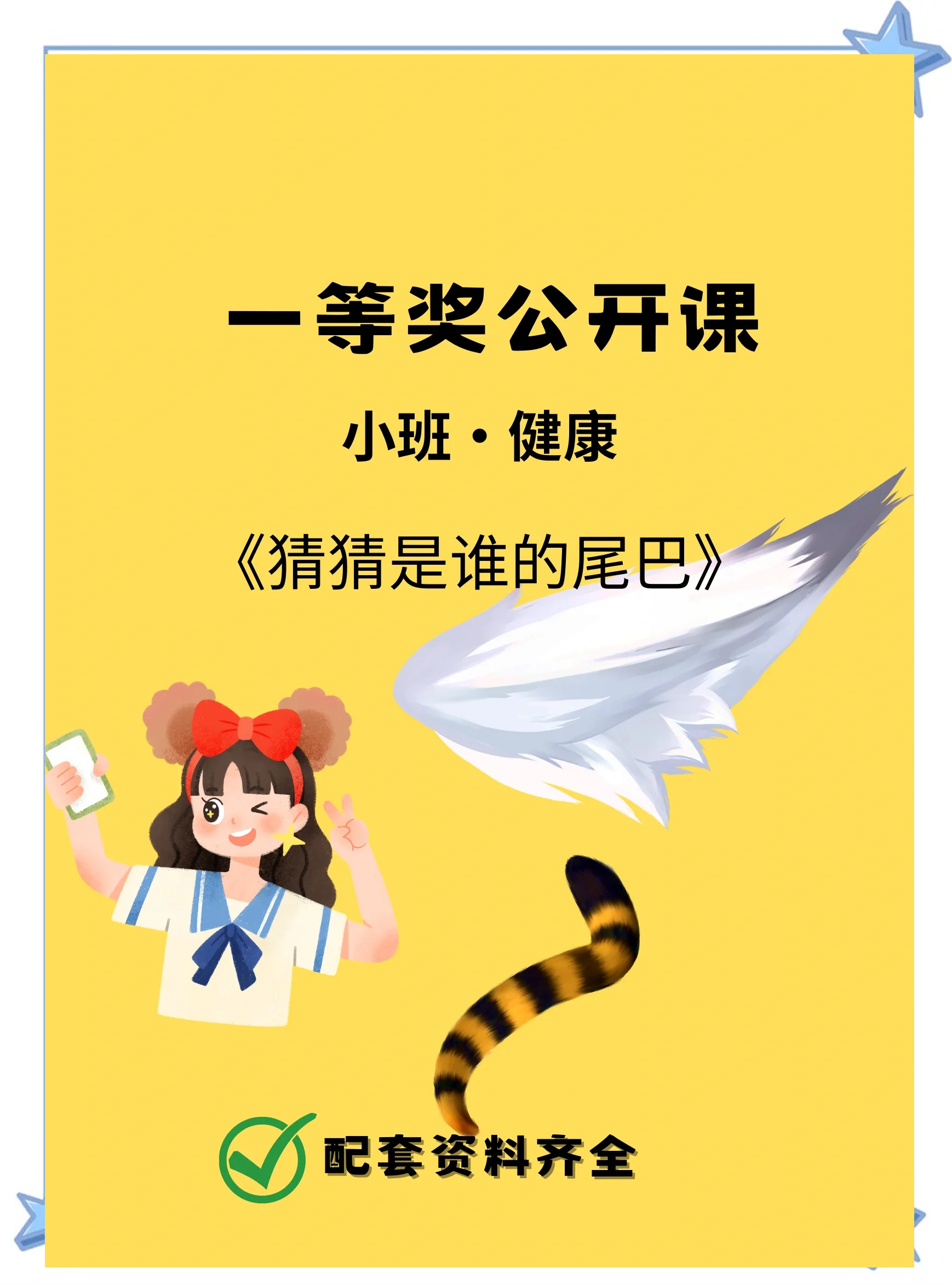小尾巴玩具嵌入式视频免费观看小尾巴玩具嵌入式视频，乐趣与创新的完美结合-第2张图片