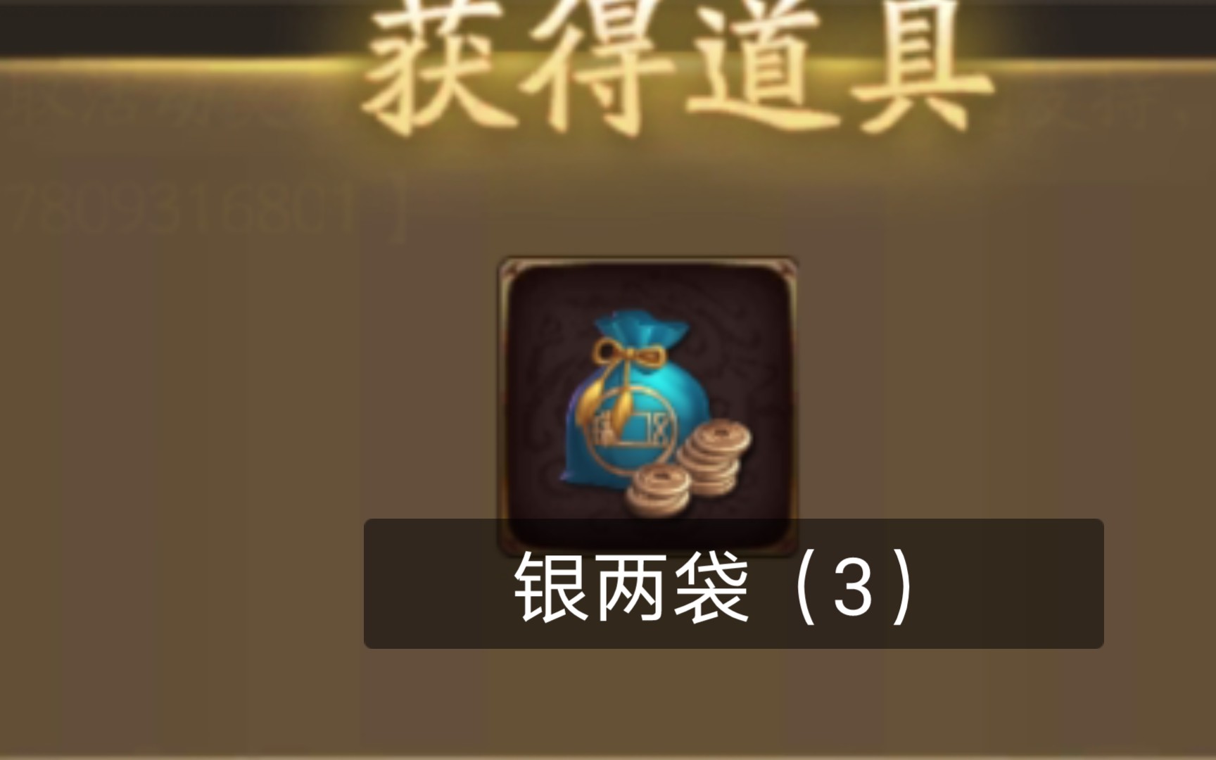 三国杀刷银两软件三国杀，如何高效刷取银两攻略-第2张图片