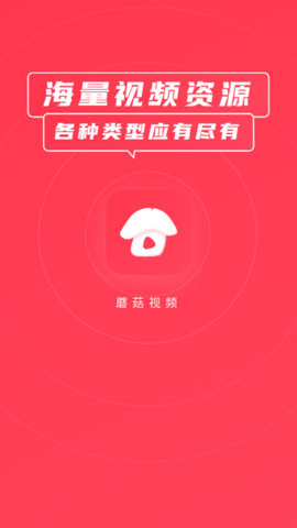 免费蘑菇成品人视频体验