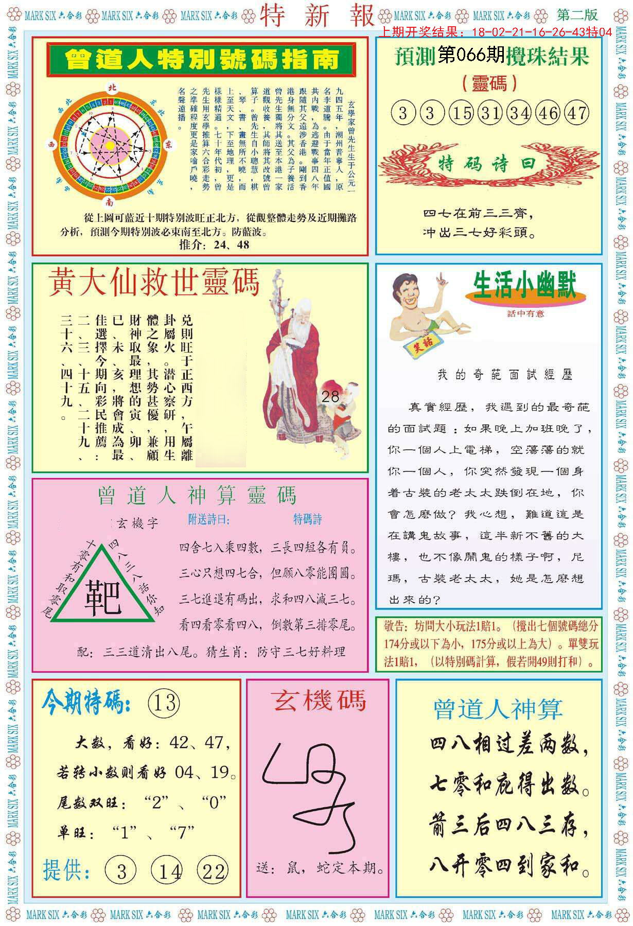 2024澳门六今晚开奖结果揭晓-第1张图片