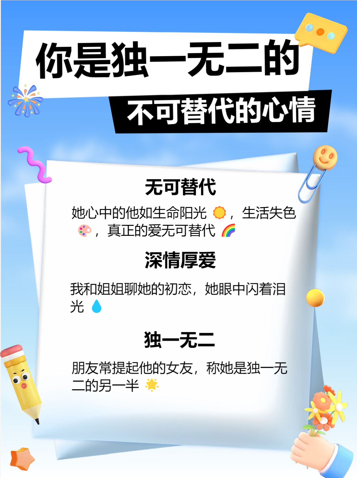 三个人玩我一个人，是一种独特的体验，让人感到有些孤独和神秘。这种感觉因人而异，但可以概括为以下几种不同的感觉。-第1张图片