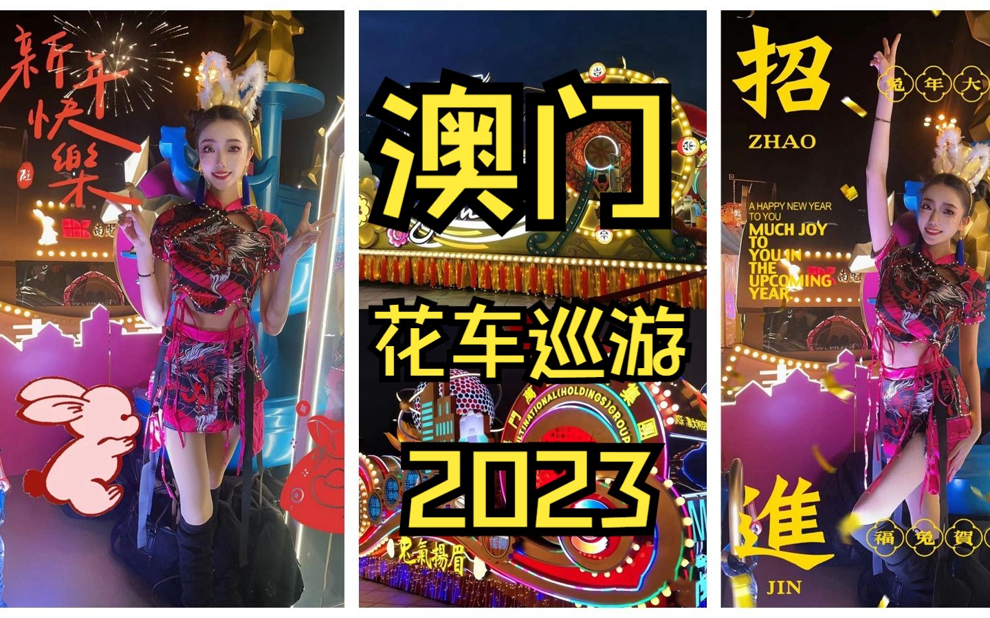 澳门2023年免费资料精准澳门2023年免费资料精准解读-第1张图片