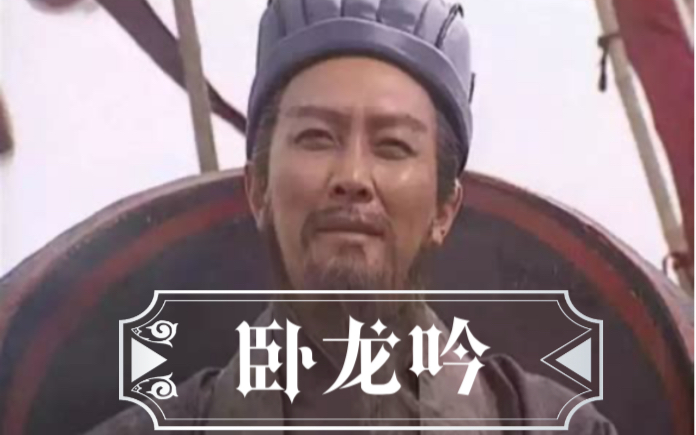 卧龙吟袁绍需要顿悟红吗卧龙吟袁绍，乱世英雄的传奇故事-第2张图片