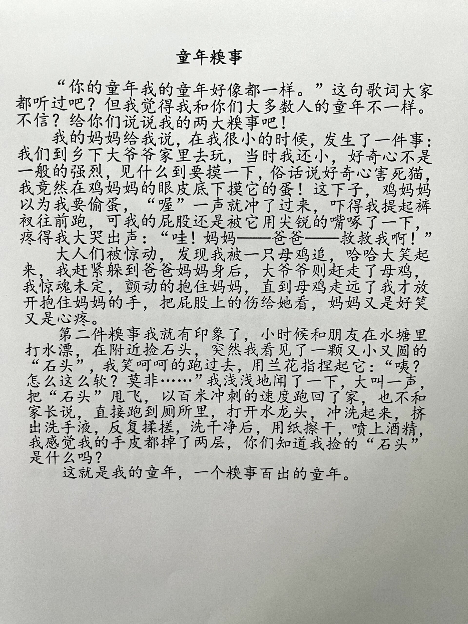 趣事网在哪里趣事网，一段难忘的网事-第1张图片