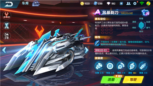 QQ飞车风暴，极速竞速的热血狂潮