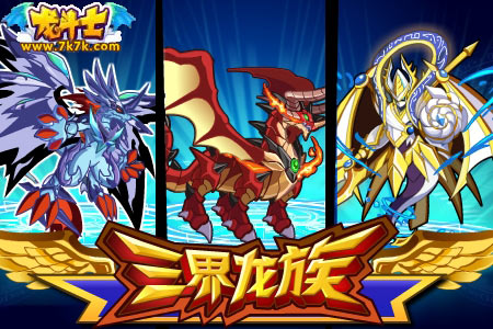 龙斗士星能水晶怎么得龙斗士星能水晶获取攻略-第1张图片