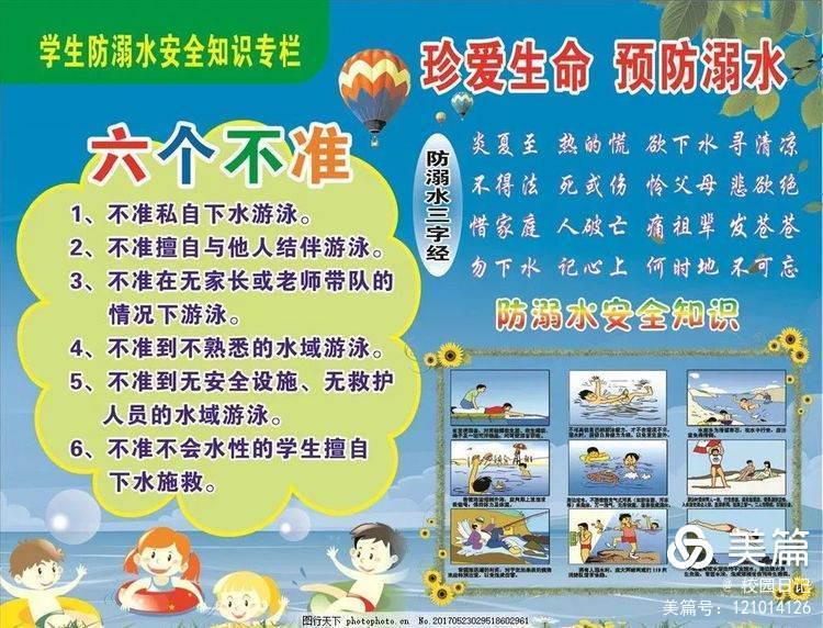 汤姆叔叔官方提醒页，珍爱生命，远离危险-第1张图片