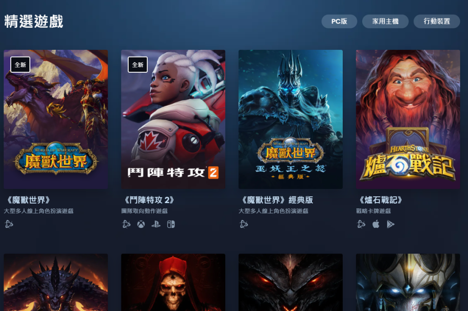 战网客户端打不开问题