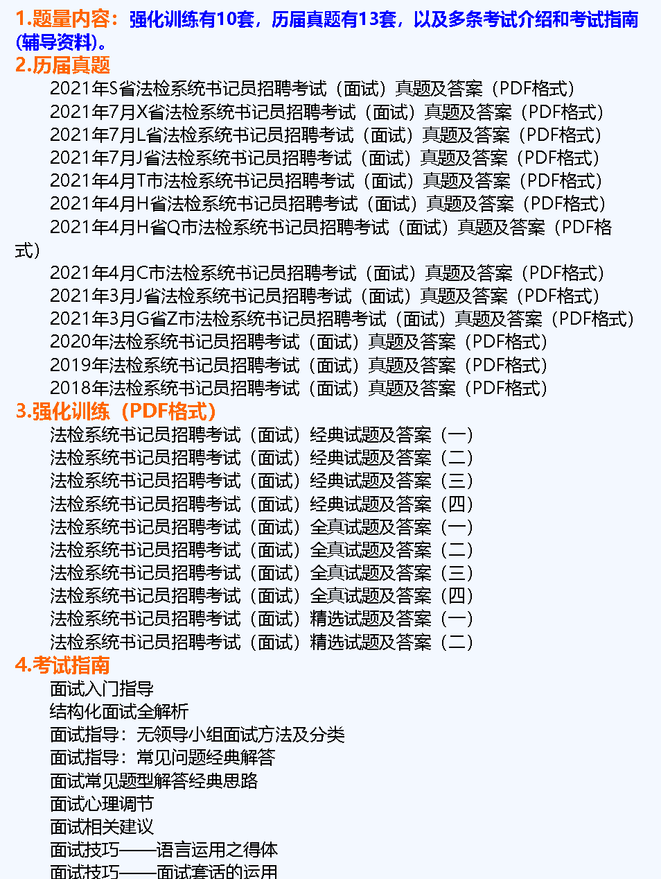 2024澳门历史记录查询表澳门历史记录查询，2024篇-第1张图片
