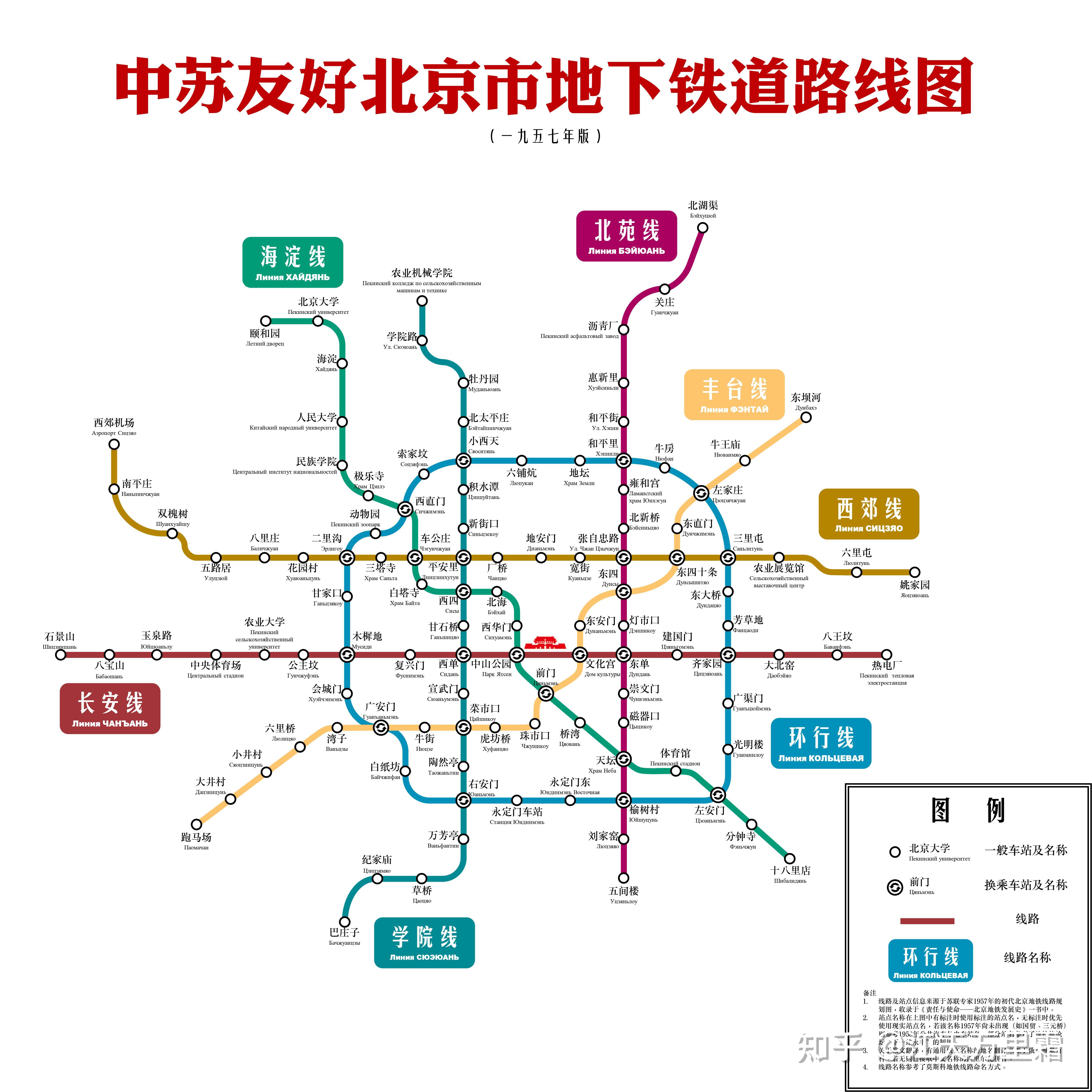 北京地铁线路图查询