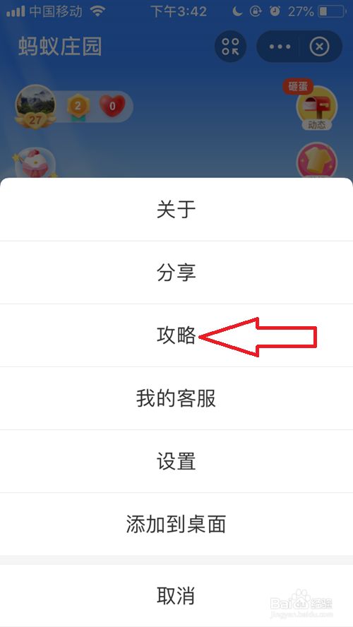 射虎蚂蚁庄园，探秘神秘的蚂蚁世界-第2张图片
