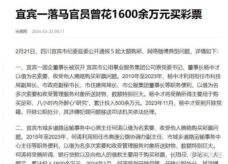 彩票导航，解锁彩票新世界-第1张图片