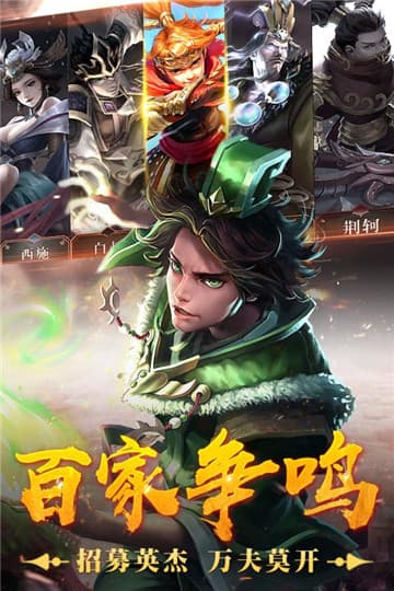 七雄争霸，武将之争-第1张图片
