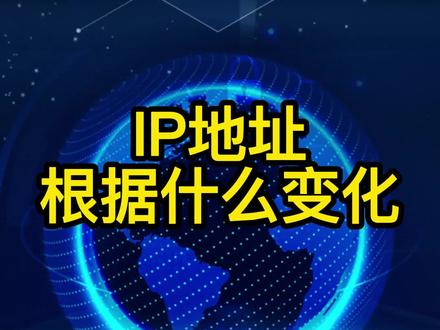 抖音查看别人IP地址的方法-第2张图片