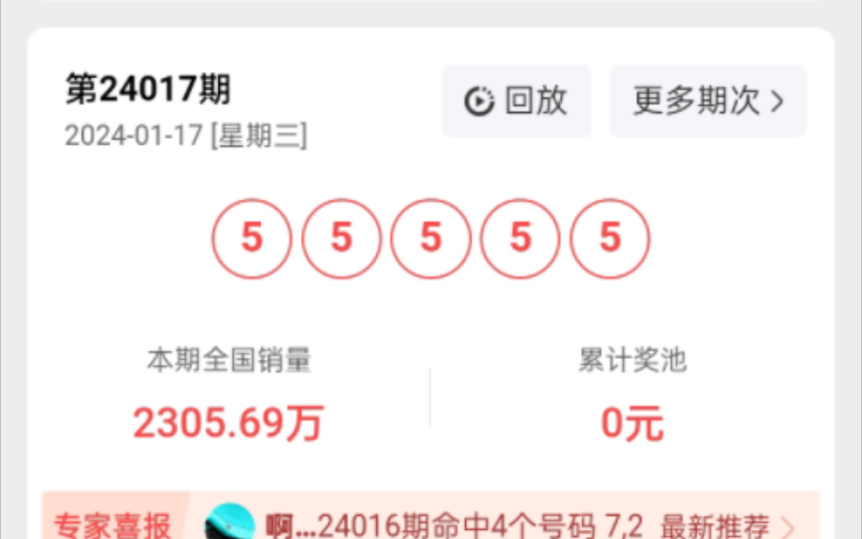 排列五今天开奖号揭晓-第1张图片
