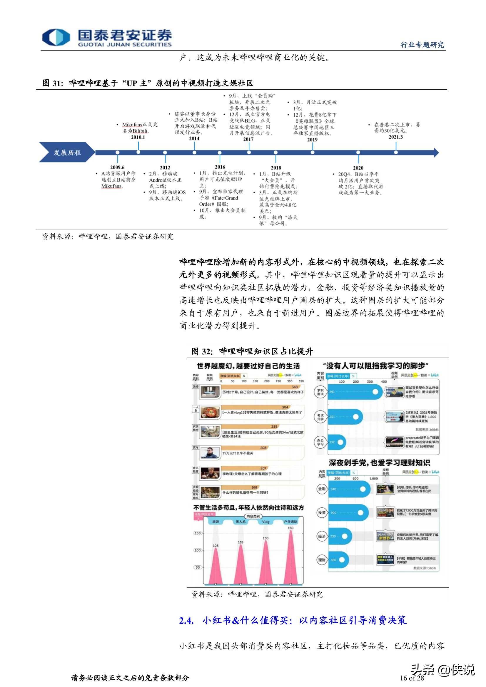 新澳门免费资料大全历史记录开奖