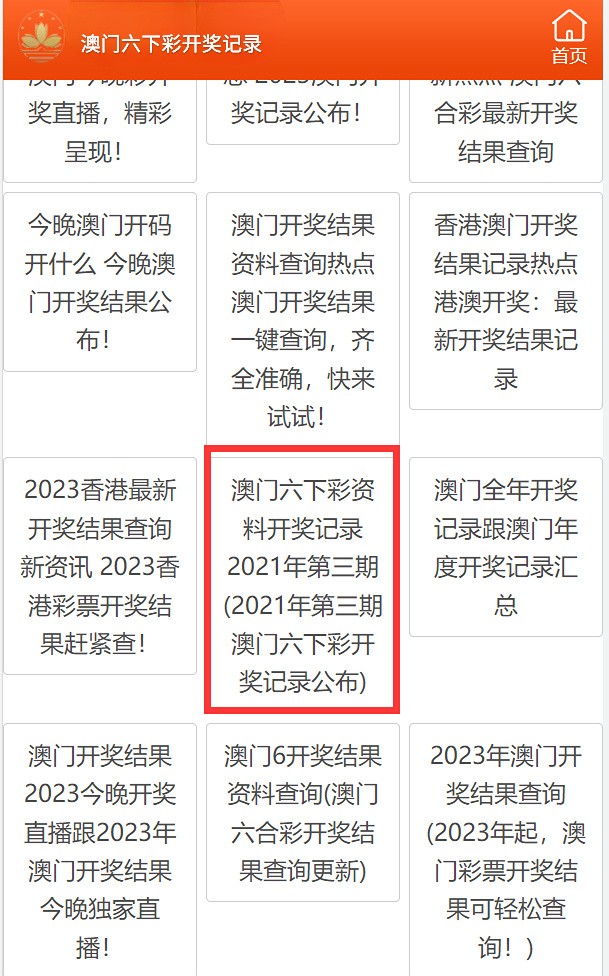 新澳门今天开奖结果查询表