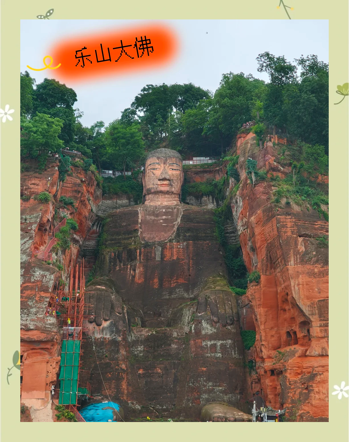 乐山大佛的门票多少钱一个人乐山大佛门票攻略-第2张图片