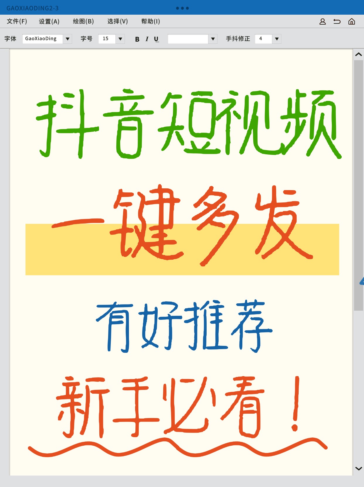 抖音无限次短视频老司机苹果抖音无限次短视频，探索抖音的无限魅力-第2张图片