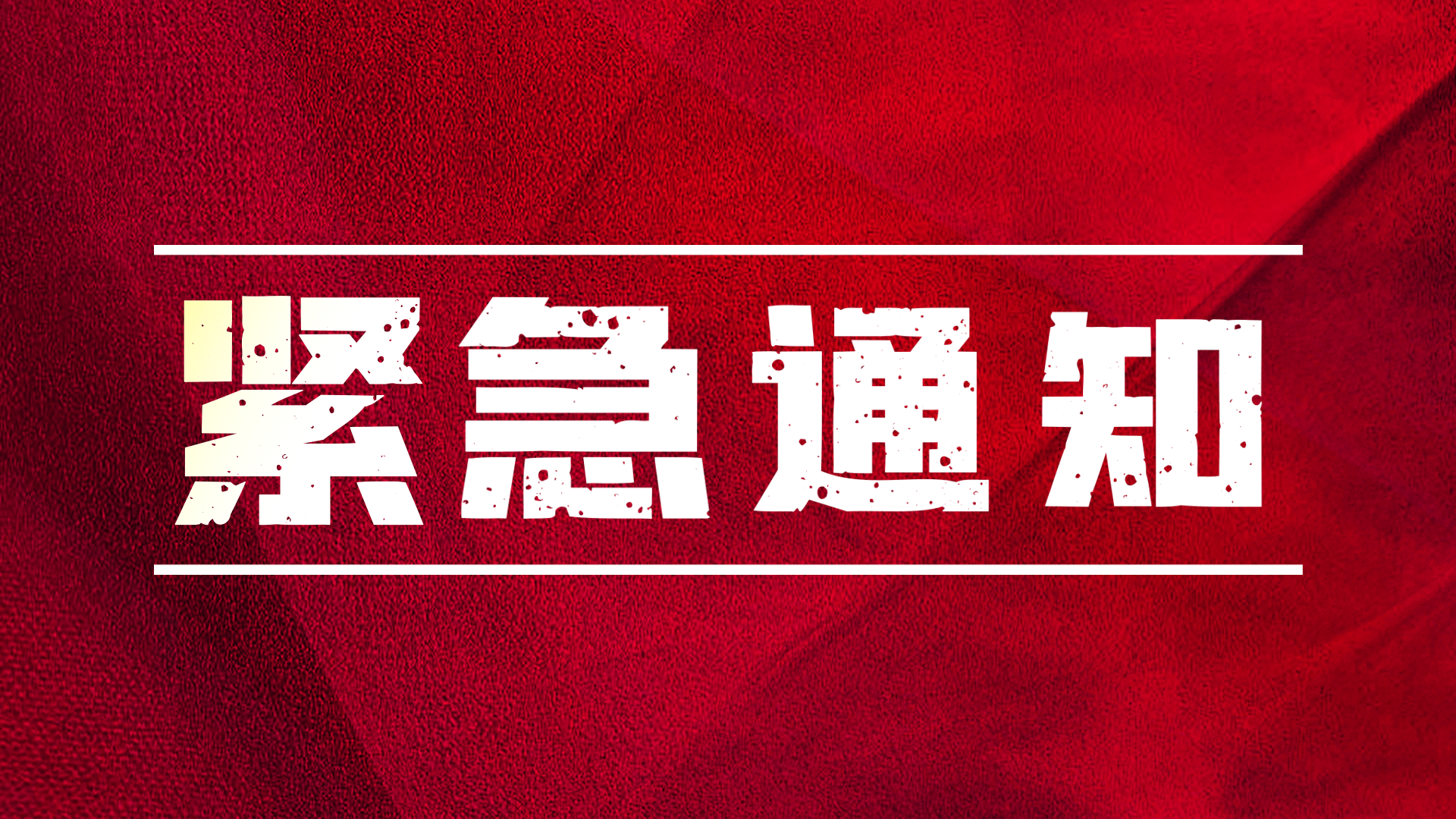 红姐图库免费大全,请打开红姐图库大全红姐图库紧急通知-第1张图片