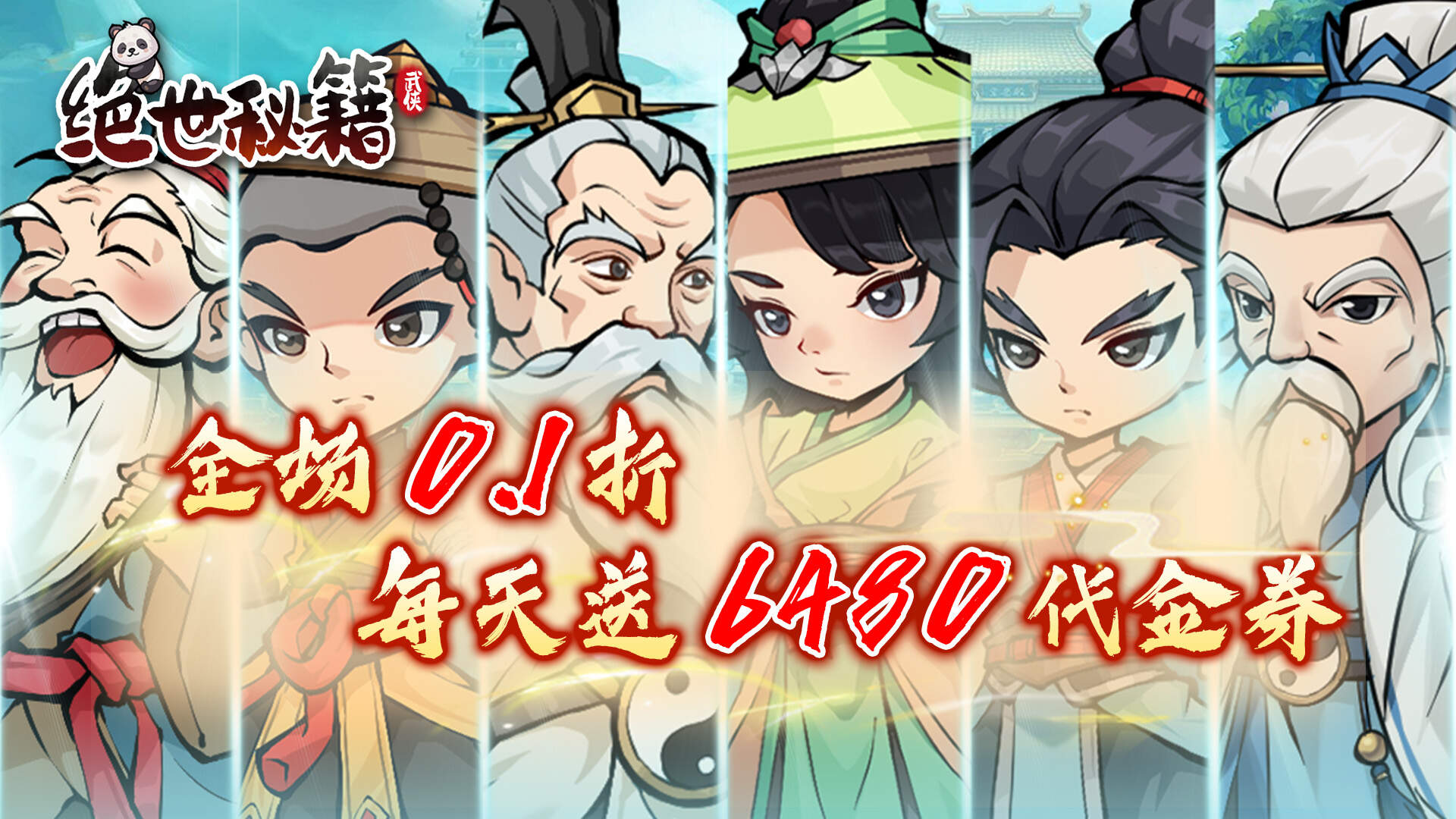 绝世武林充值一折平台绝世武林，神秘江湖的传奇-第2张图片