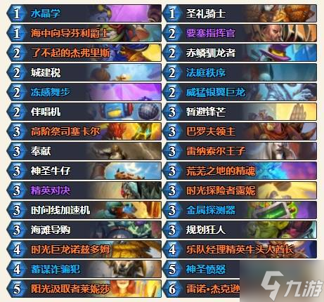 炉石传说新卡组代码炉石传说新卡组揭秘，新卡组如何应对新挑战-第2张图片