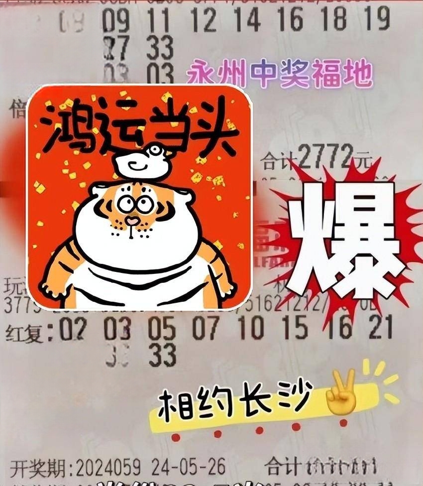 双色球55期双色球55期文章-第1张图片